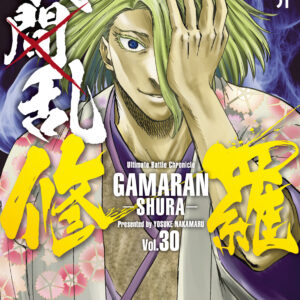 Gamaran, Vol. 30