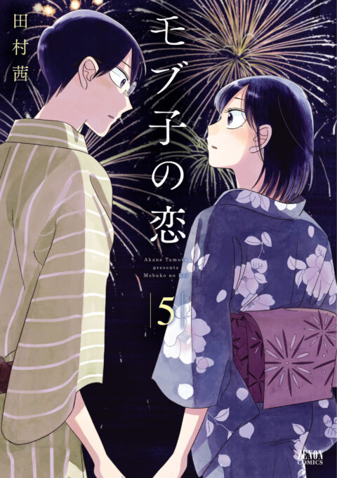 A Side Character’s Love Story, Vol. 5