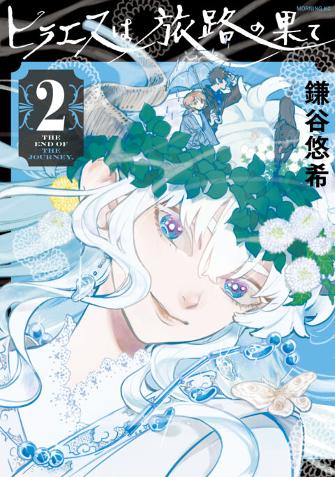 HIRAETH – The End of the Journey, Vol. 2