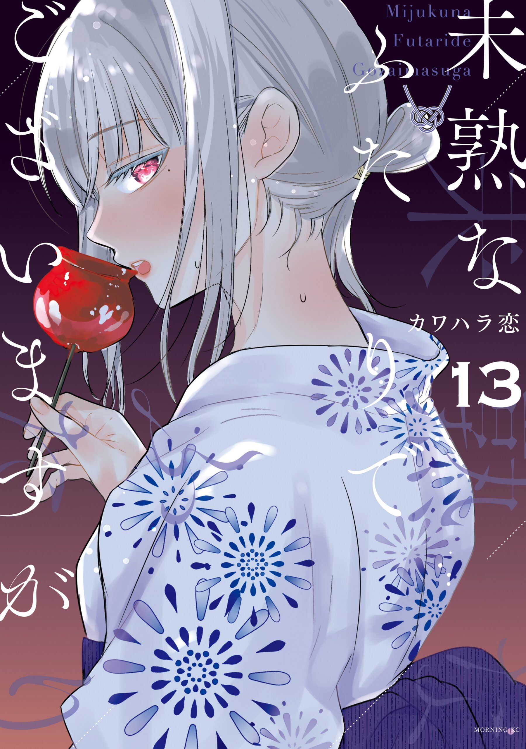 We’re New at This, Vol. 13
