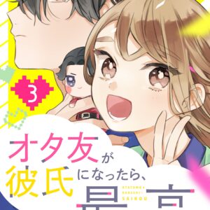 Having an Idol-Loving Boyfriend is the Best, Vol. 3