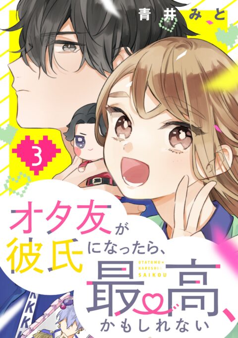 Having an Idol-Loving Boyfriend is the Best, Vol. 3