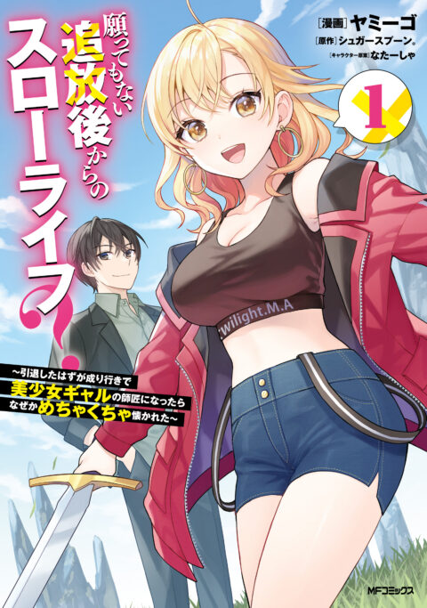 A Kiss, For Real, Vol. 1