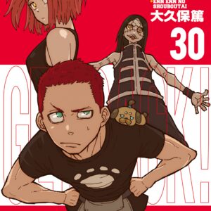 Fire Force, Vol. 30
