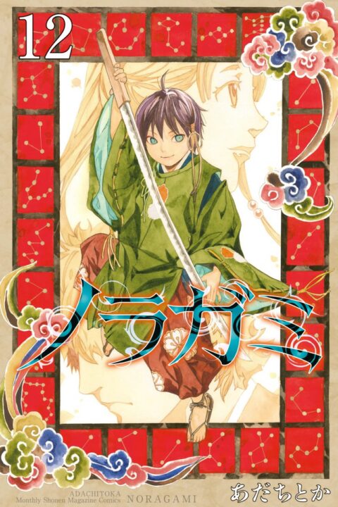 Noragami – Stray God, Vol. 12
