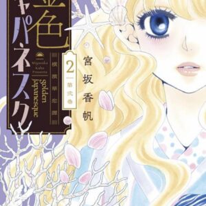 Golden Japanesque: A Splendid Yokohama Romance, Vol. 2