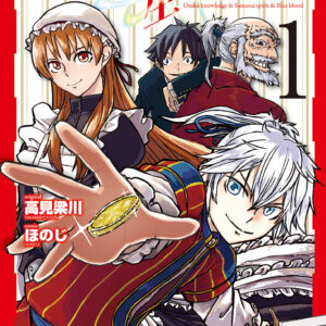 Multi-Mind Mayhem – Isekai Tensei Soudouki, Vol. 1