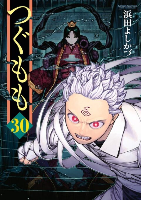 Tsugumomo, Vol. 30