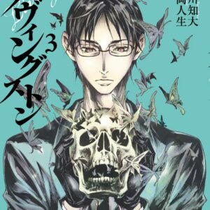 Livingstone, Vol. 3