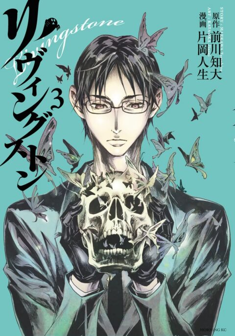 Livingstone, Vol. 3