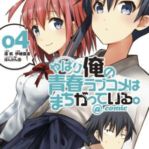 My Youth Romantic Comedy Is Wrong, As I Expected @ comic, Vol. 4