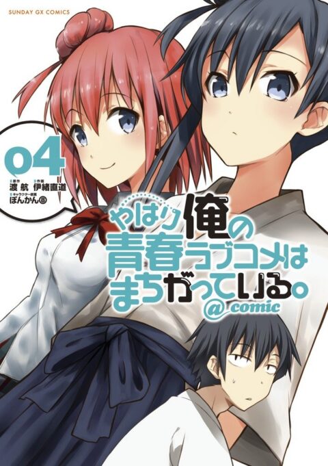 My Youth Romantic Comedy Is Wrong, As I Expected @ comic, Vol. 4