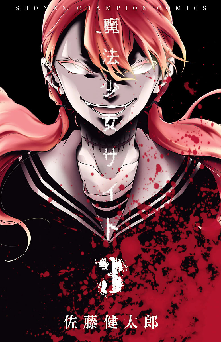 Magical Girl Site, Vol. 3