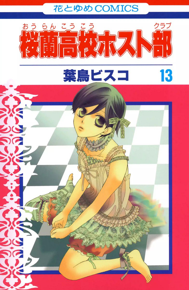 Ouran High School Host Club, Vol. 13