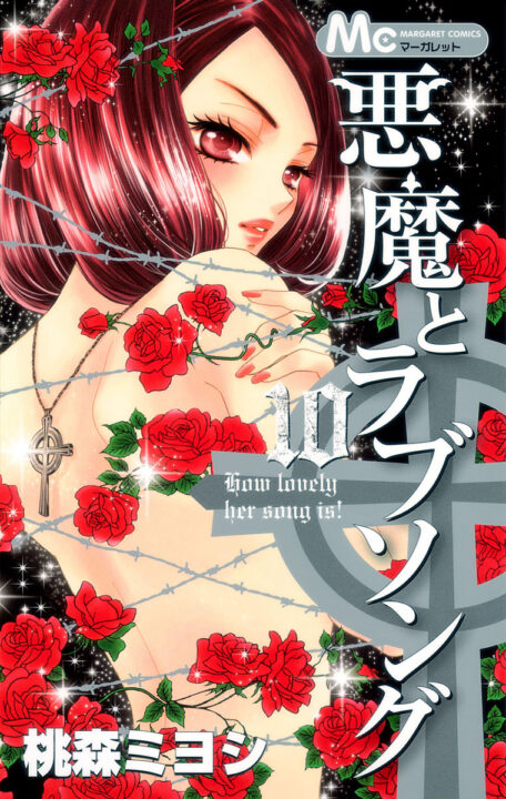 A Devil and Her Love Song, Vol. 10