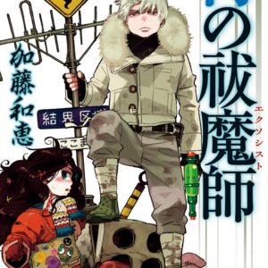 Blue Exorcist, Vol. 22