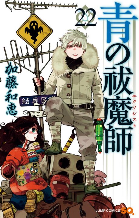 Blue Exorcist, Vol. 22