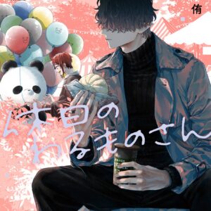Mr. Villain’s Day Off, Vol. 6