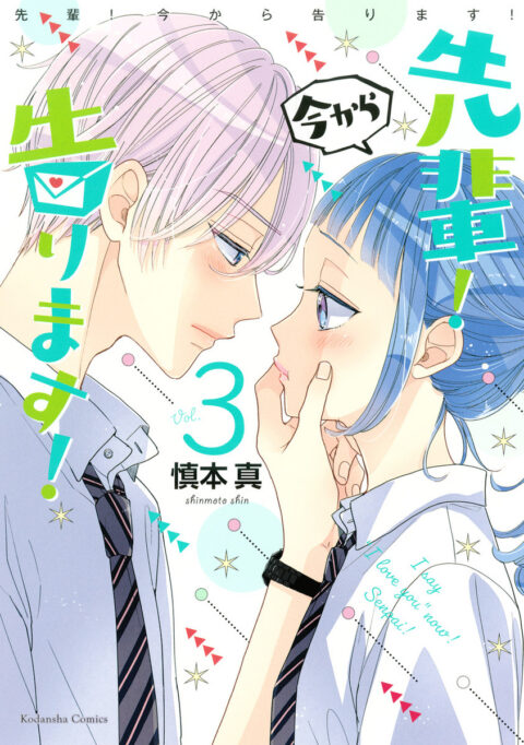 I’ll Win You Over, Sempai, Vol. 3