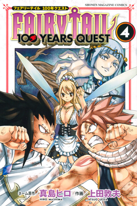 Fairy Tail: 100 Years Quest, Vol. 4
