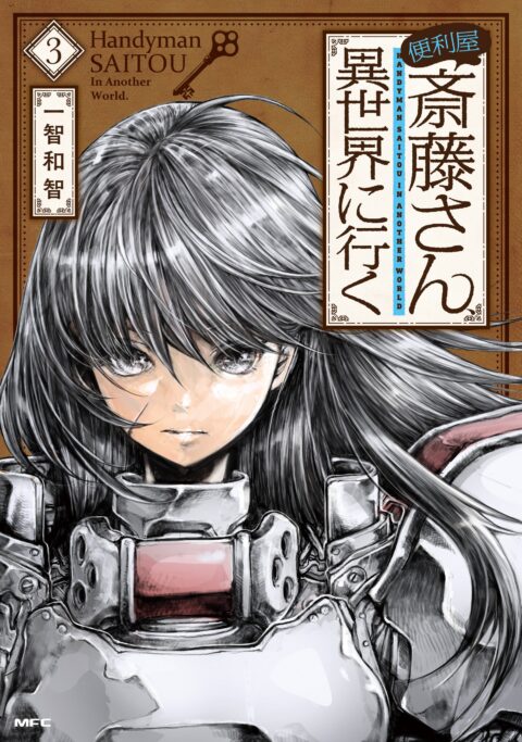 Handyman Saitou in Another World, Vol. 3