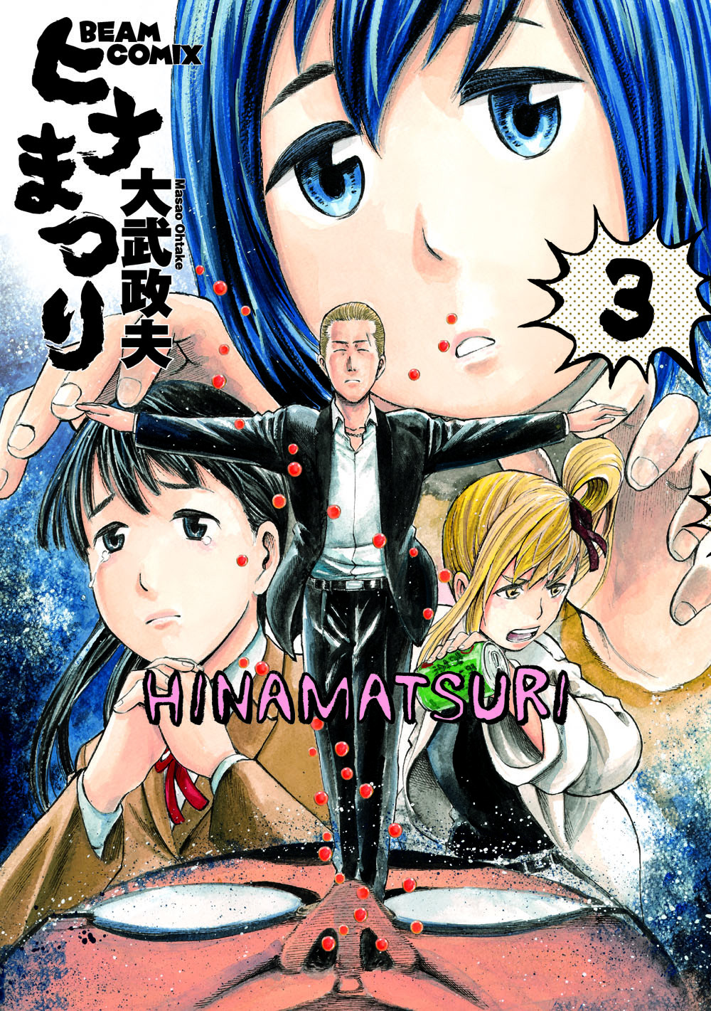 Hinamatsuri, Vol. 3