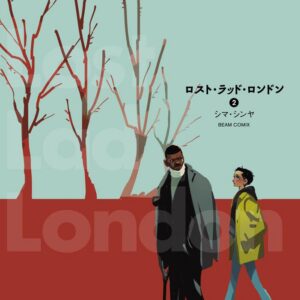 Lost Lad London, Vol. 2