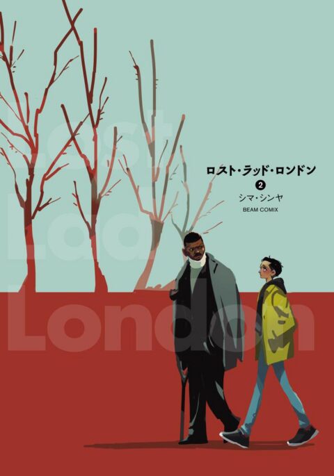 Lost Lad London, Vol. 2