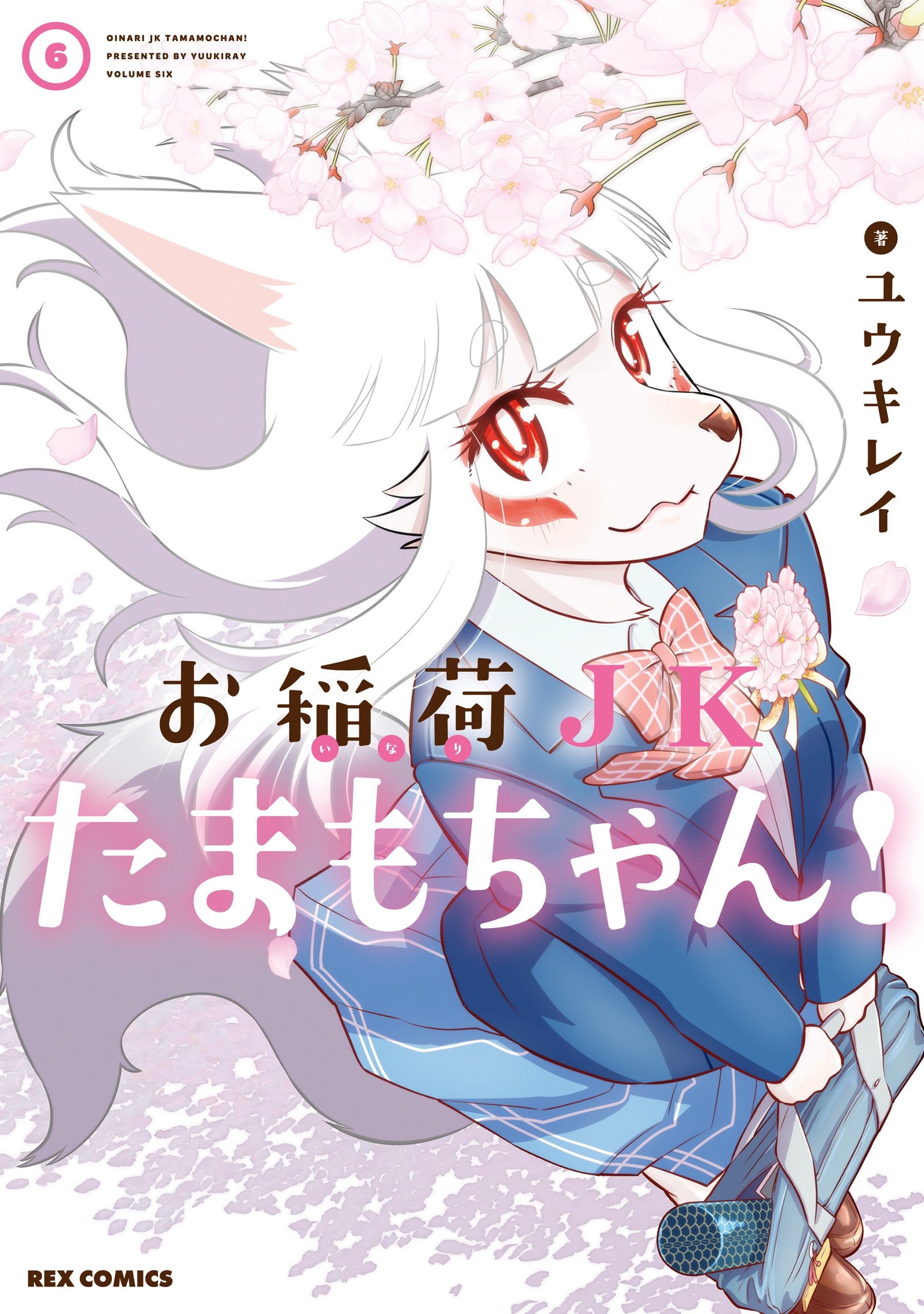 Tamamo-chan’s a Fox, Vol. 6