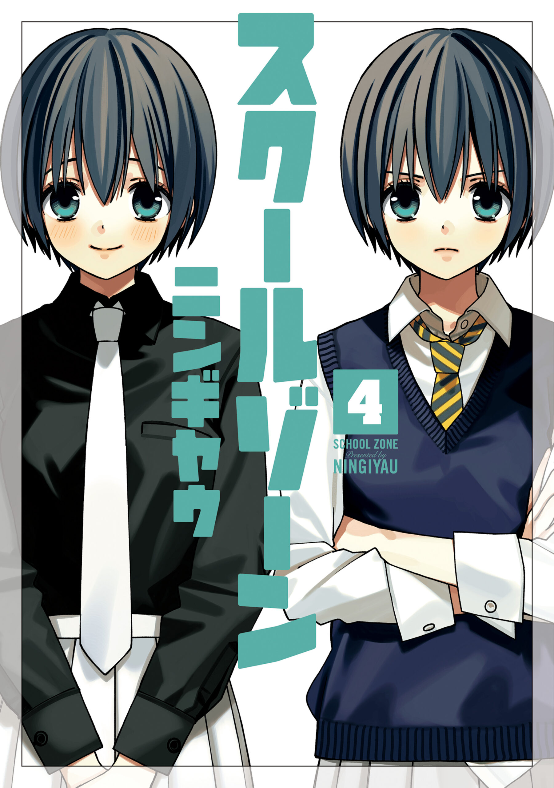 School Zone Girls, Vol. 4