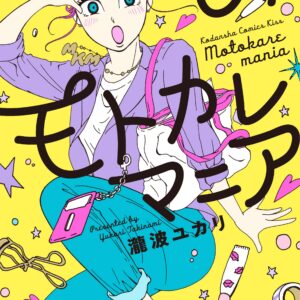 Ex-Enthusiasts – MotoKare Mania, Vol. 1