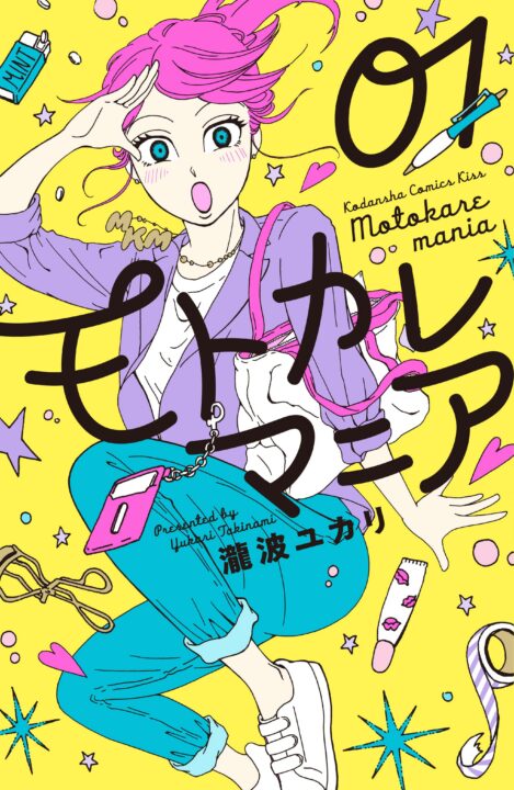 Ex-Enthusiasts – MotoKare Mania, Vol. 1