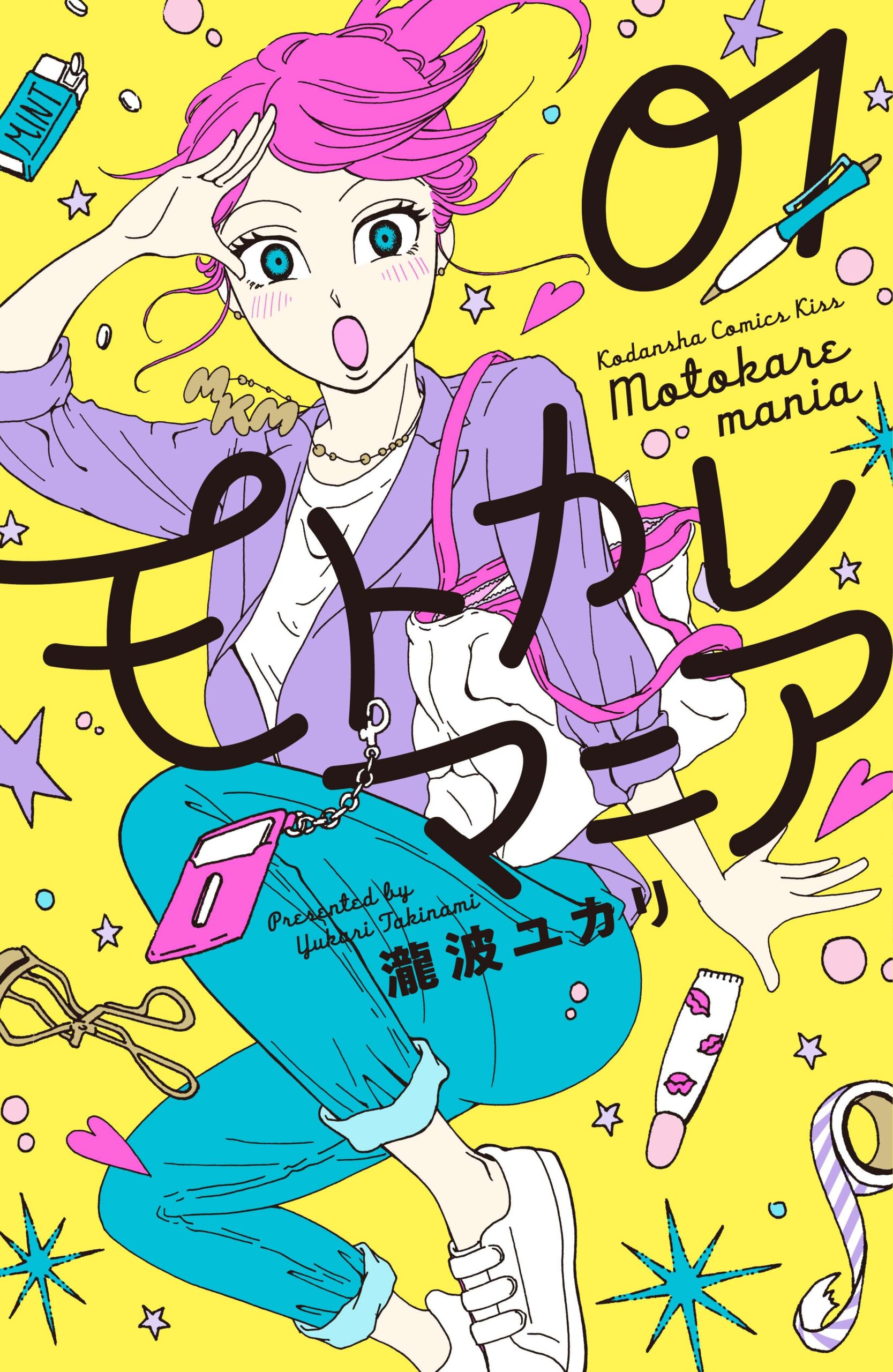 Ex-Enthusiasts – MotoKare Mania, Vol. 1
