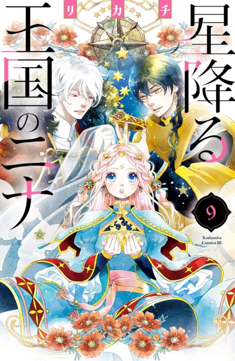 Nina the Starry Bride, Vol. 9