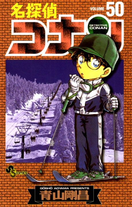 Case Closed, Vol. 50
