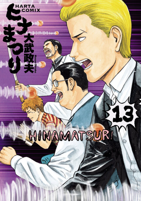 Hinamatsuri, Vol. 13