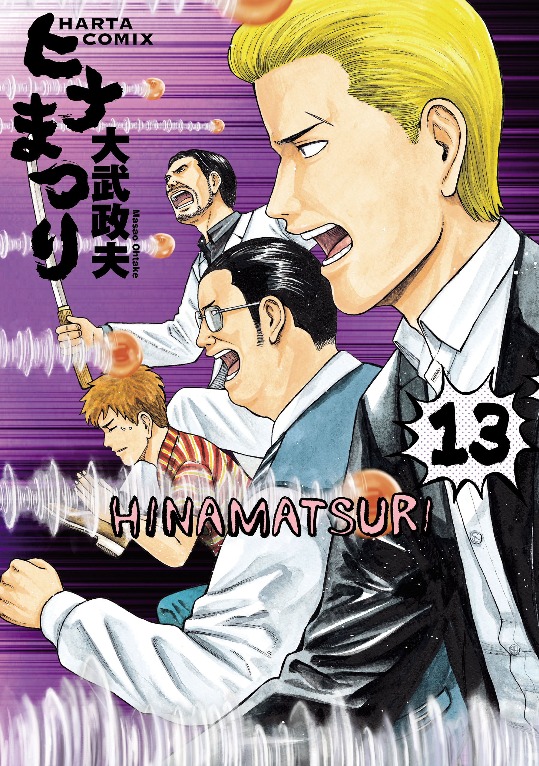 Hinamatsuri, Vol. 13