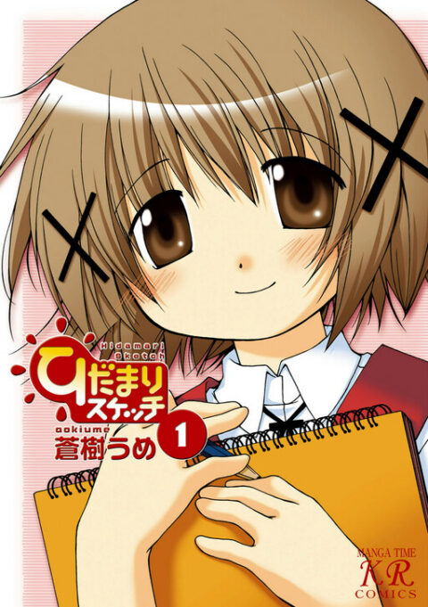 Sunshine Sketch - Complete Manga Collection (Vol. 1-13)