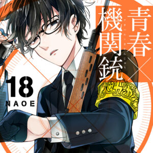 Aoharu X Machinegun, Vol. 18