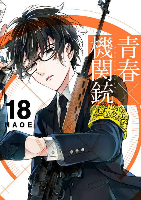 Aoharu X Machinegun, Vol. 18