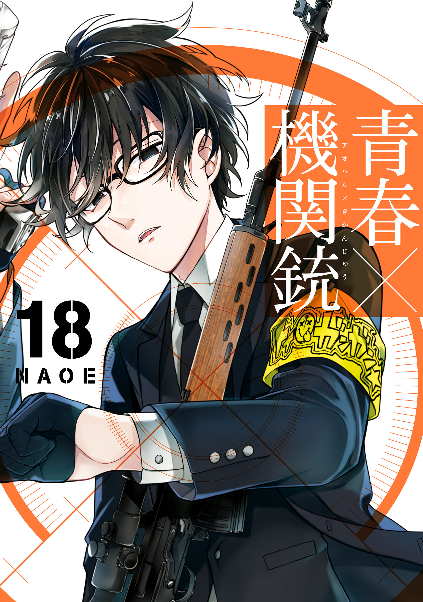 Aoharu X Machinegun, Vol. 18