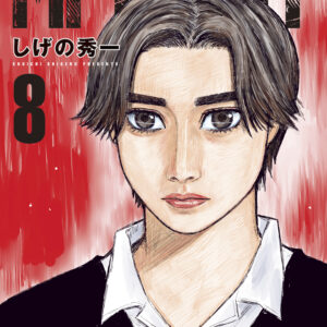 MF Ghost, Vol. 8