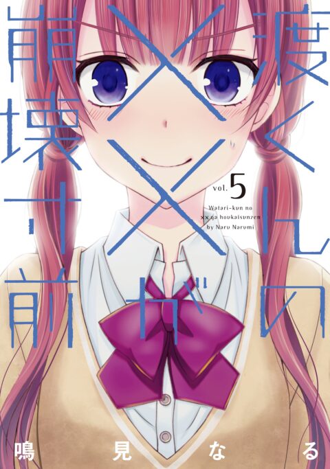 Watari-kun’s Is about to Collapse, Vol. 5
