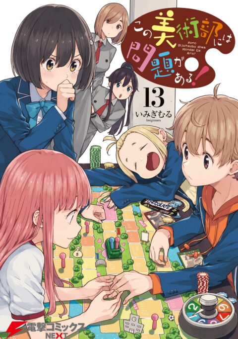 This Art Club Has a Problem!, Vol. 13