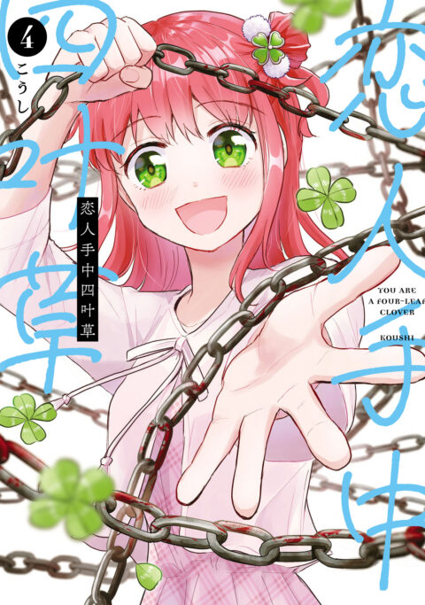 Yotsuba&!, Vol. 4