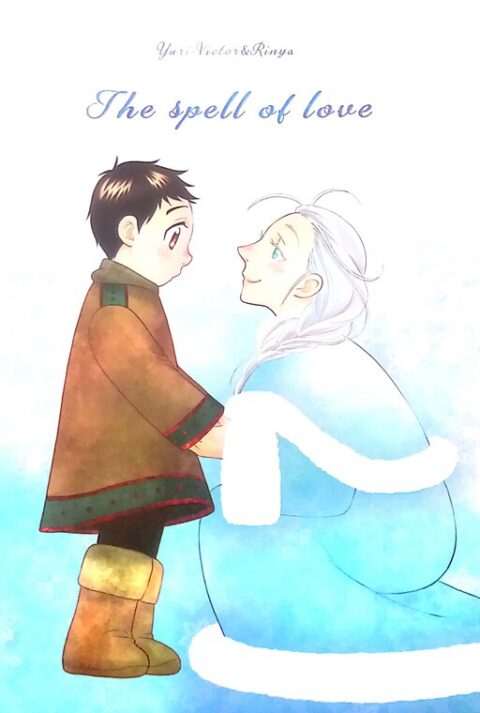 Love on the Horizon, Vol. 1