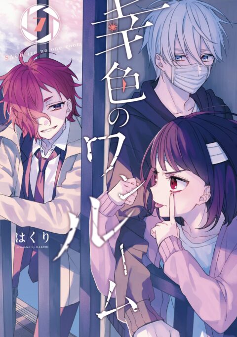 One Room of Happiness, Vol. 7