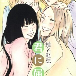 Kimi ni Todoke, Vol. 28
