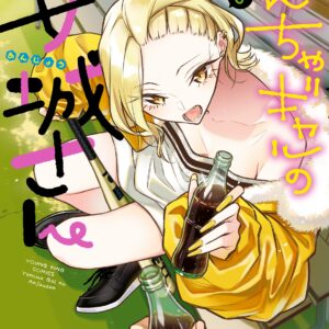 Anjo the Mischievous Gal, Vol. 6