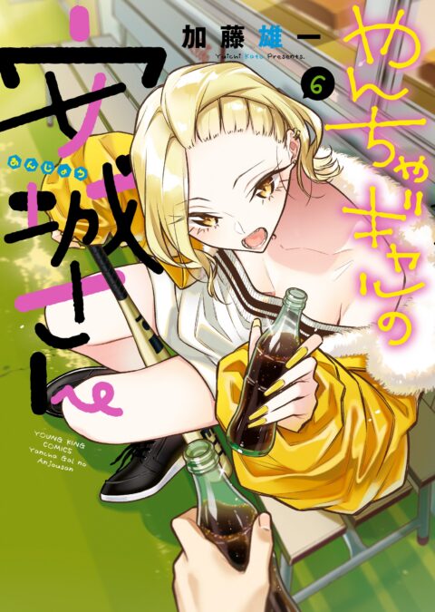 Anjo the Mischievous Gal, Vol. 6